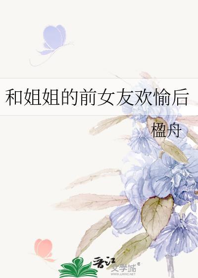 窥月