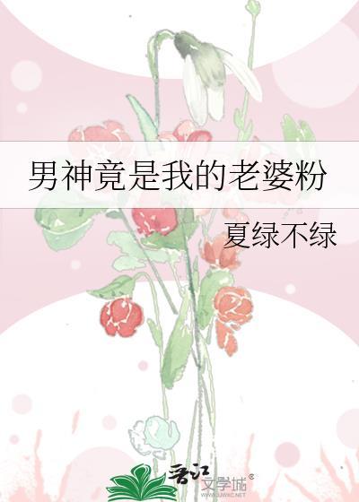 绿野之莺