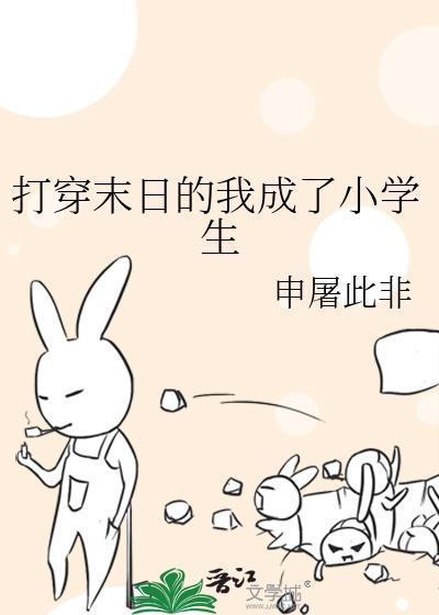 喂！你克制一点啊！