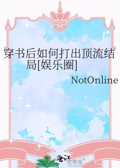 [葛朗台]女仆的颠覆之路