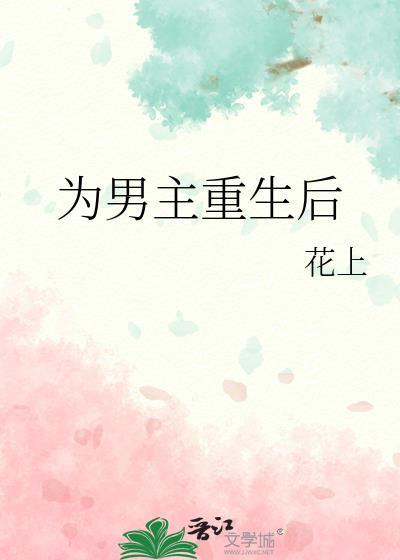 剑尊是我的限制傀儡人