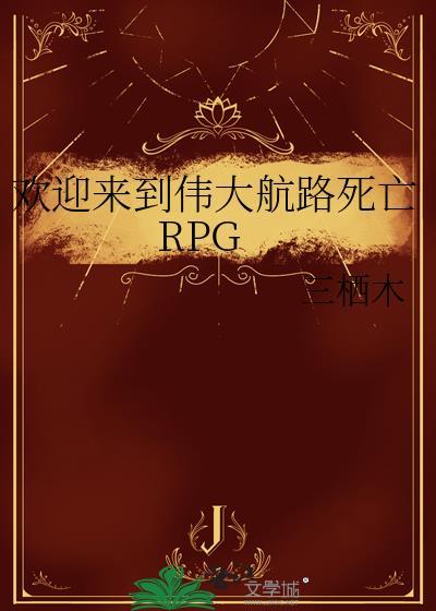 [崩铁]前夫说他还爱我
