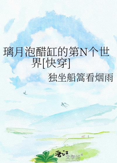 Gin，但是家庭煮夫