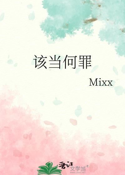 [原神]以身饲神
