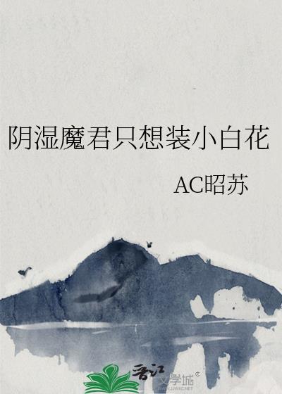听劝的我打造了5A景区