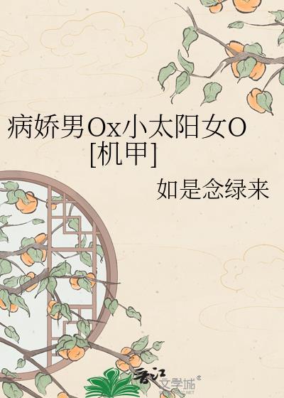 和幸村成为挚友后