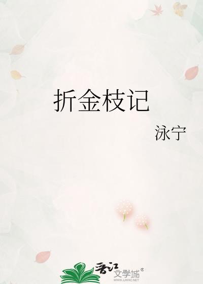 拯救白月光后,黑月光杀疯了