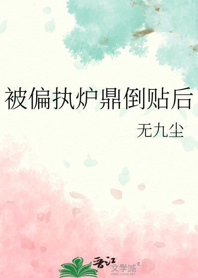 穿为万人迷的炮灰竹马[娱乐圈]