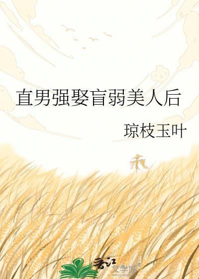 神豪大佬他装弱任宠(快穿)