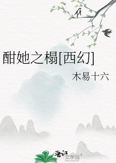 重回阴湿师兄殉情前