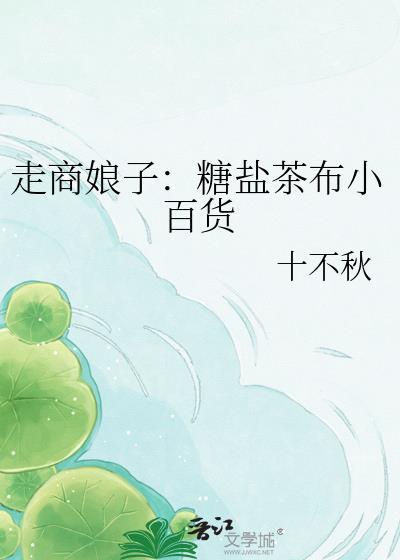 手滑点赞了老板的失恋朋友圈