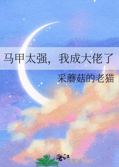 在恋爱游戏成为梦想毁灭机