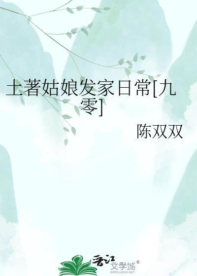 月亮坠落