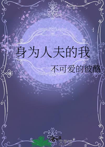 全家都瞒我是富二代