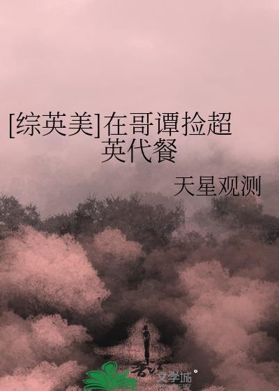 废土采集种田日常[囤粮]