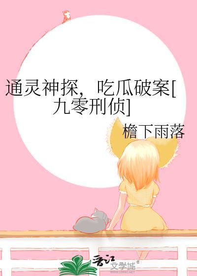 迫嫁疯骨