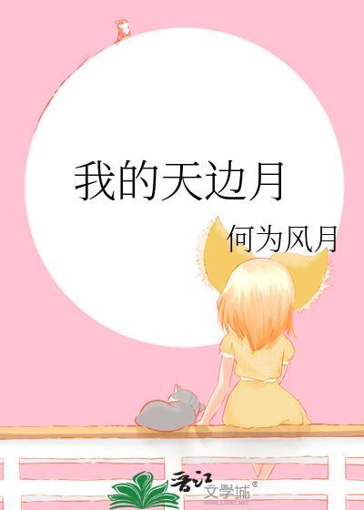 夫君是纯爱文男主