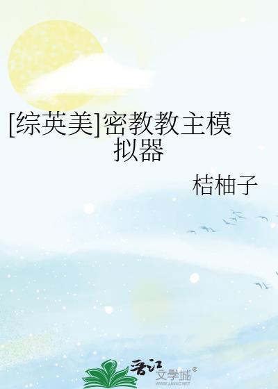 穿进忍界后每天迫害黑绝