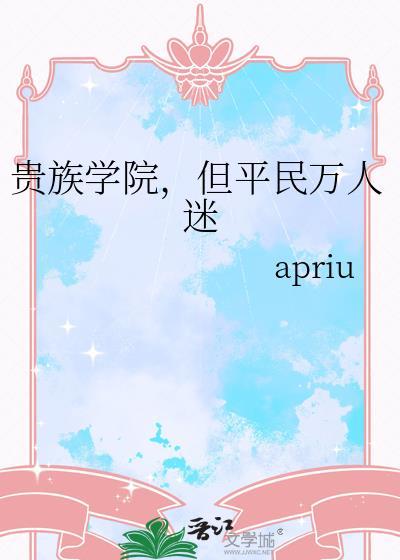 成为漫画F4的宿敌之后