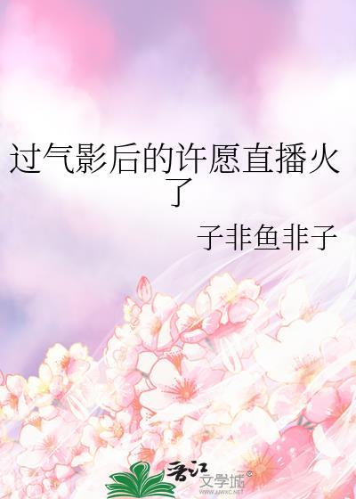 如何充分利用捞来的男人