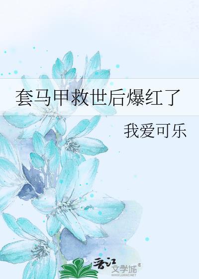 娇软美人嫁给冷峻屠户以后[八零]