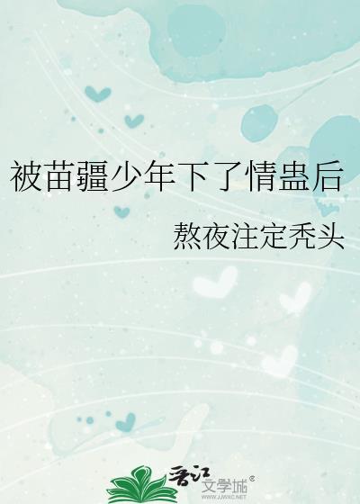 笨蛋在贵族学院当反派