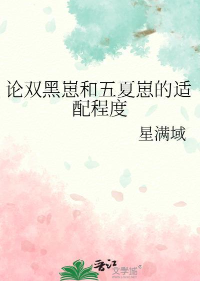 红楼之富贵闲鱼