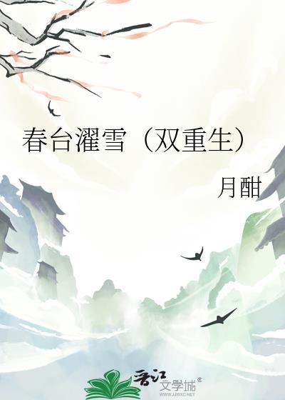 被诡异老攻拐进游戏后