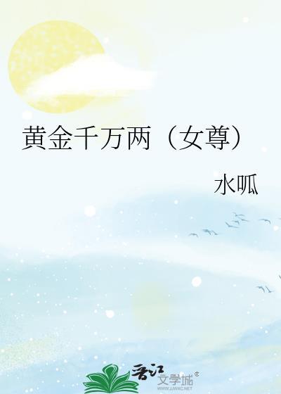 我穿到了疯狂的世界[虫族]