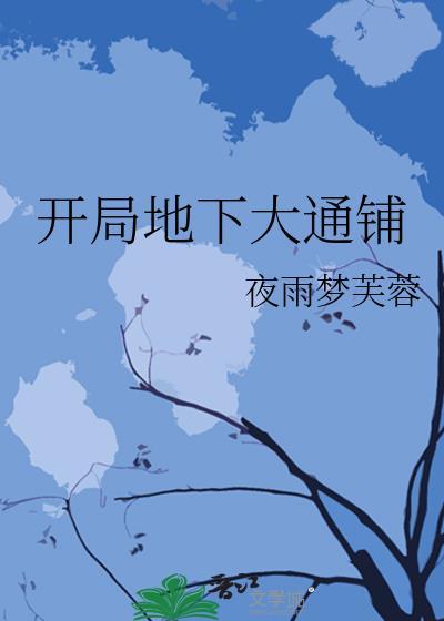 揣崽小可怜被大佬宠上天