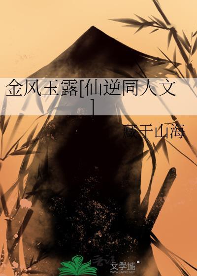 给清冷世子投药后翻车了