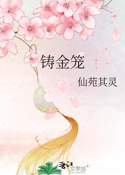 穿都穿了,肯定当女帝啊!