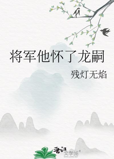 神医家的小夫郎
