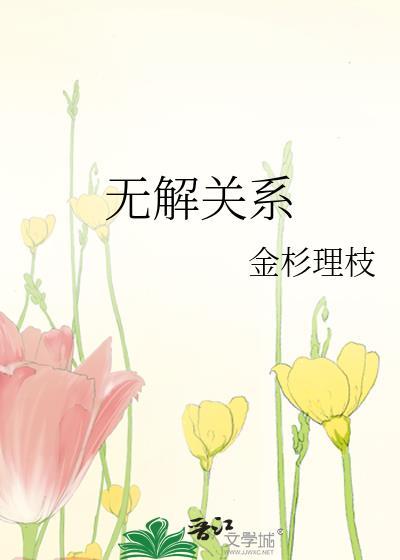 当我在南京旅游遇见crush合租后