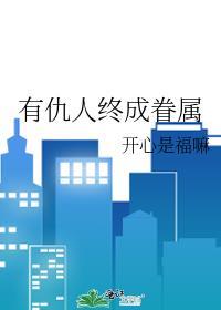 肥啾在废土种田养崽