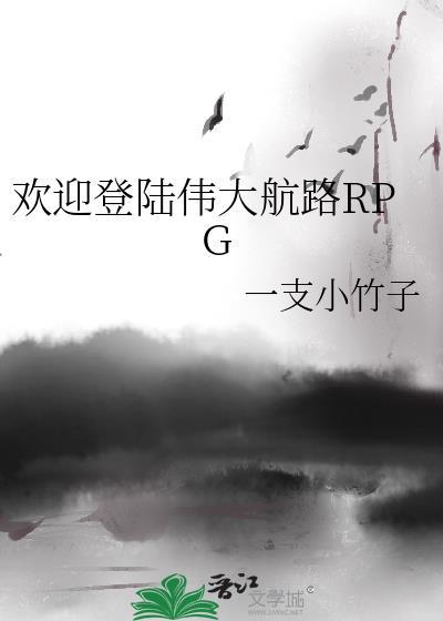 喵喵仙尊的事你少管