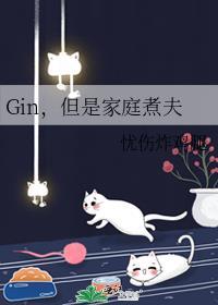 水仙救赎倒计时