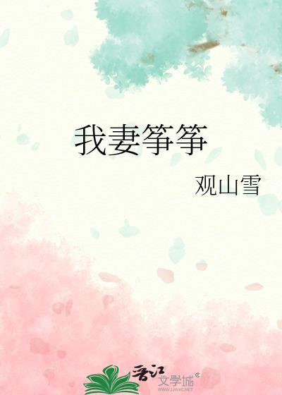 逐娇雀