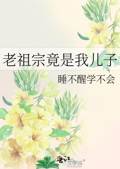 我的冤种同期不可能是mafia