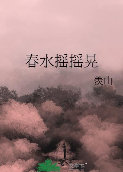 缚蛟