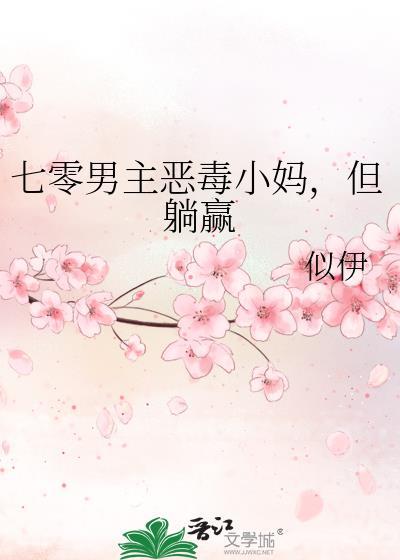 我凭一己之力带歪修真界