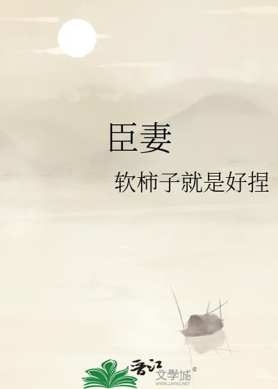 怎奈她姝色动人