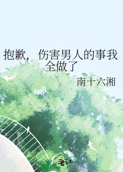 被迫嫁给古板老男人后