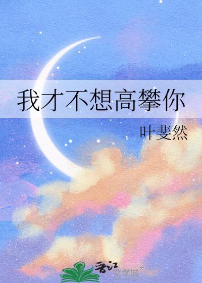 天灾囤货,幼崽求生