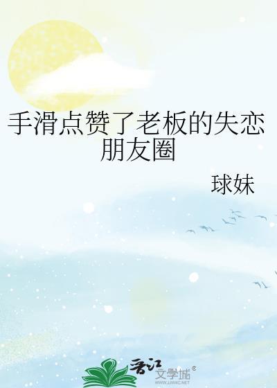 雪狼在兽世种田搞基建