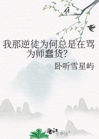 碰瓷成为我推的崽