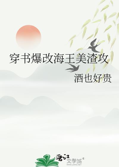 被夫君白月光气死后
