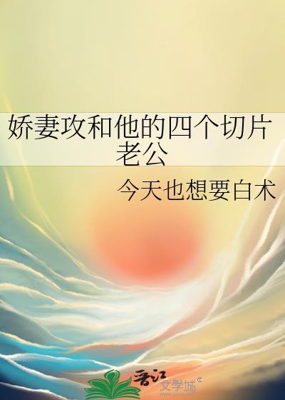 假冒伪劣白月光