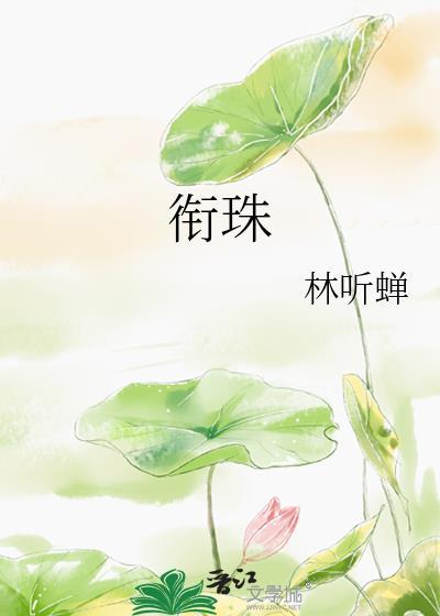 [综英美]如何在被时间旅行坑害后反客为主