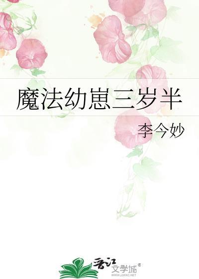 雇佣咒灵也请按劳动法
